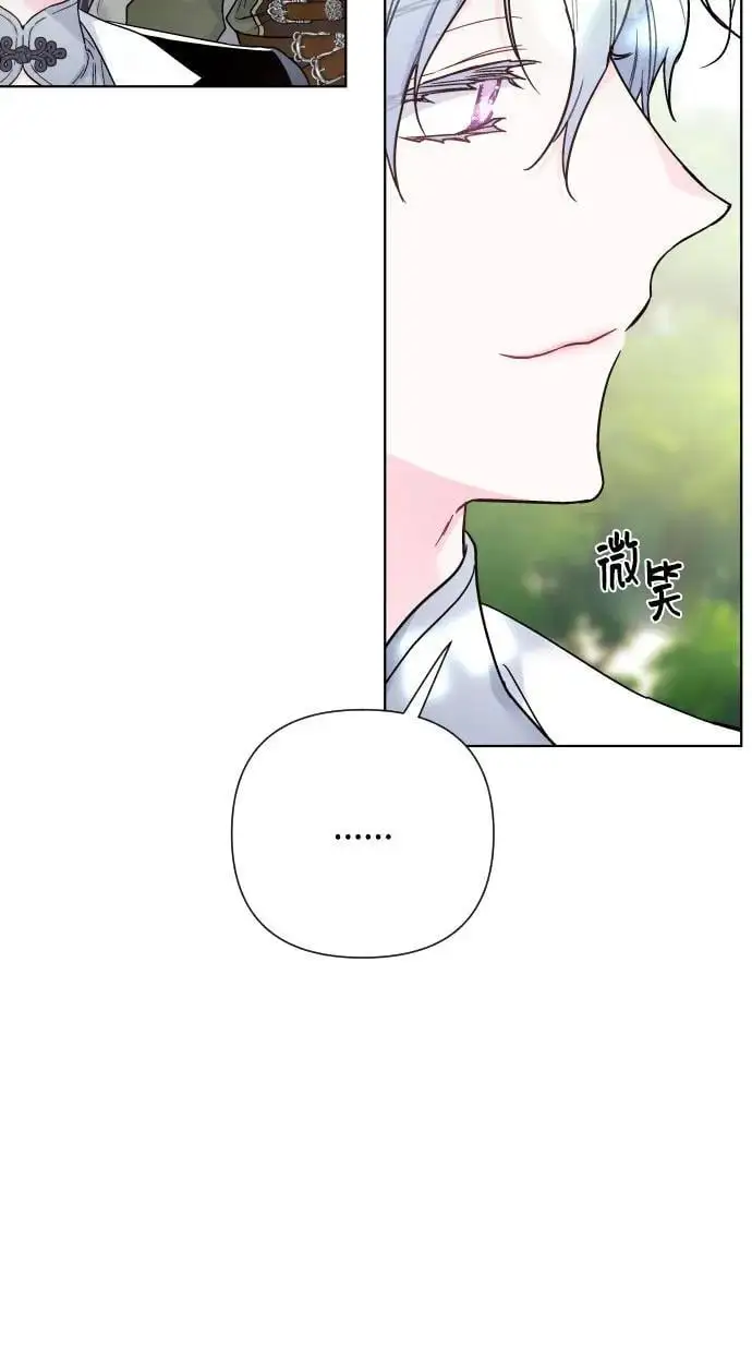 第92话 小姐的品德 第30页