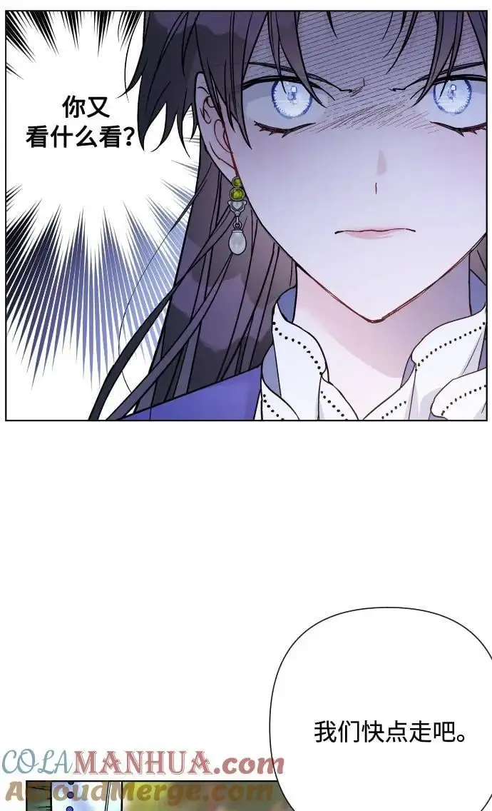 第92话 小姐的品德 第31页