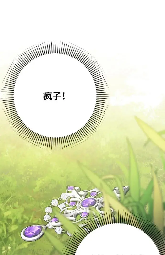 第92话 小姐的品德 第33页