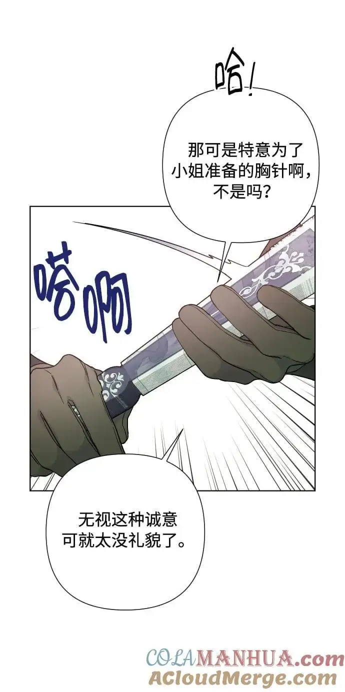 第92话 小姐的品德 第37页