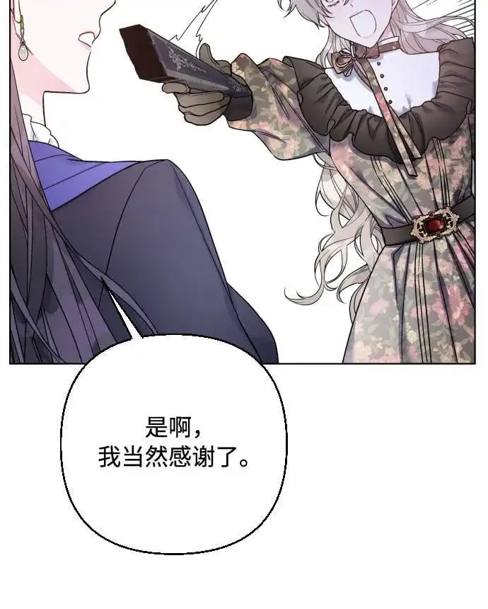 第92话 小姐的品德 第41页