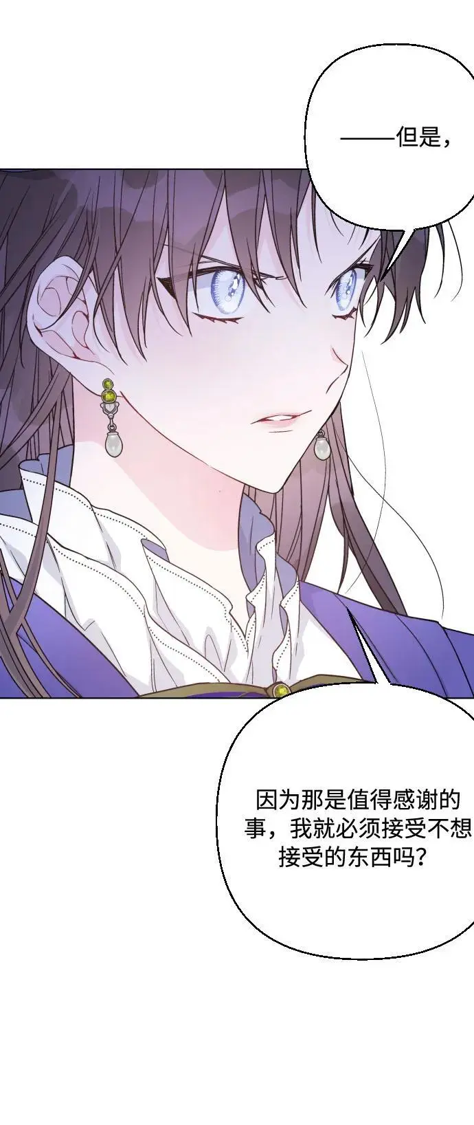 第92话 小姐的品德 第42页