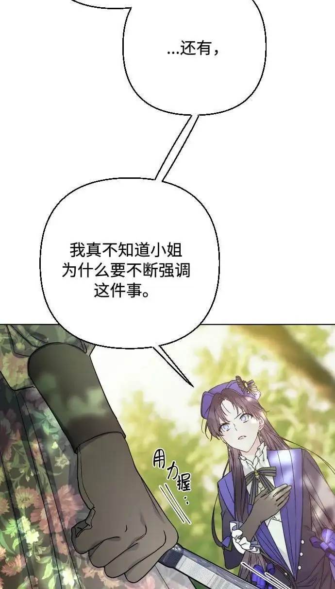 第92话 小姐的品德 第47页