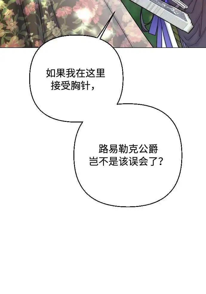 第92话 小姐的品德 第48页