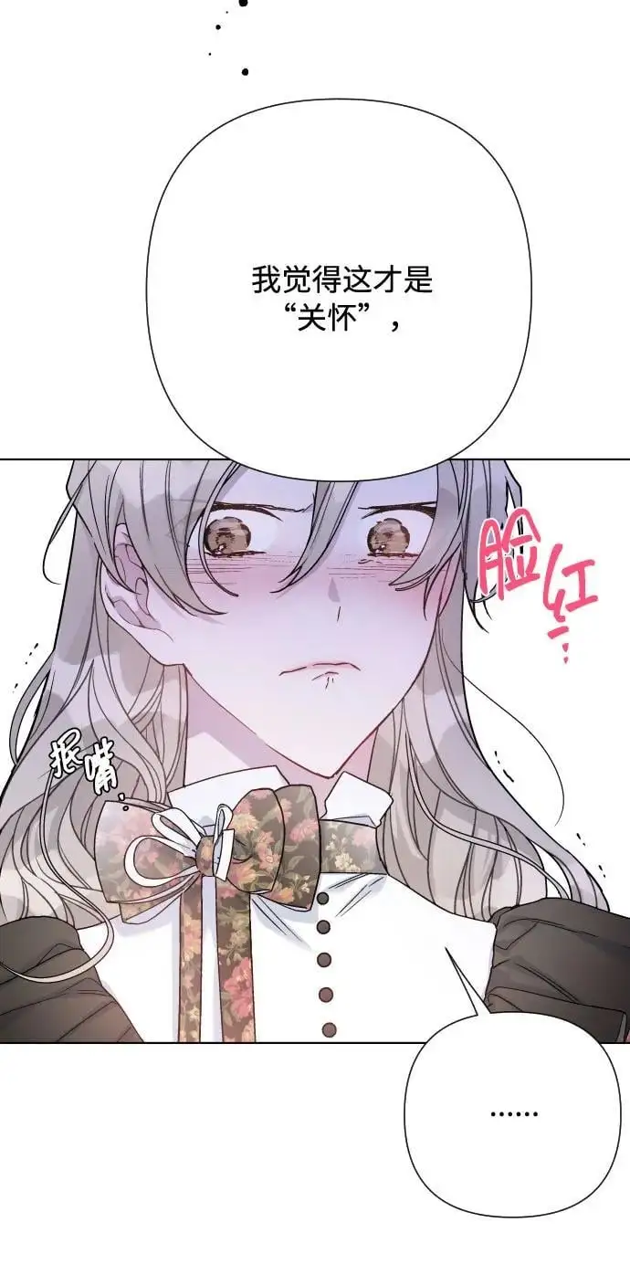 第92话 小姐的品德 第50页