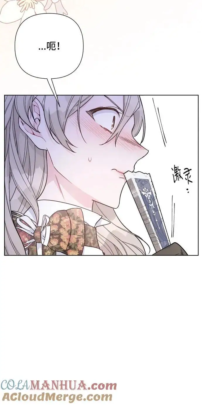 第92话 小姐的品德 第55页