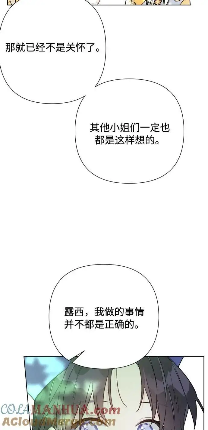第92话 小姐的品德 第61页