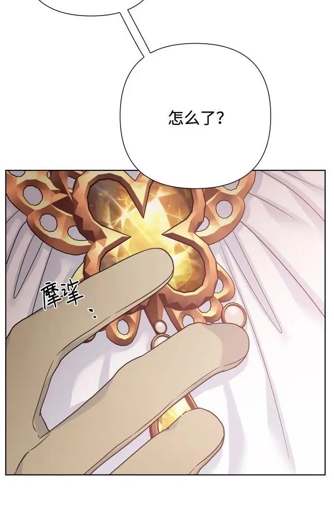 第92话 小姐的品德 第72页