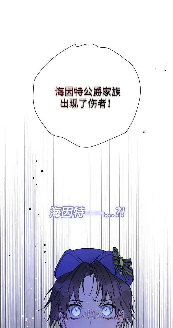 第92话 小姐的品德 第75页