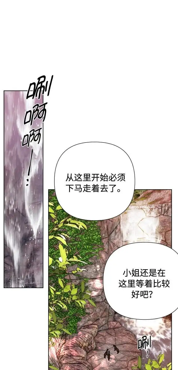第92话 小姐的品德 第79页