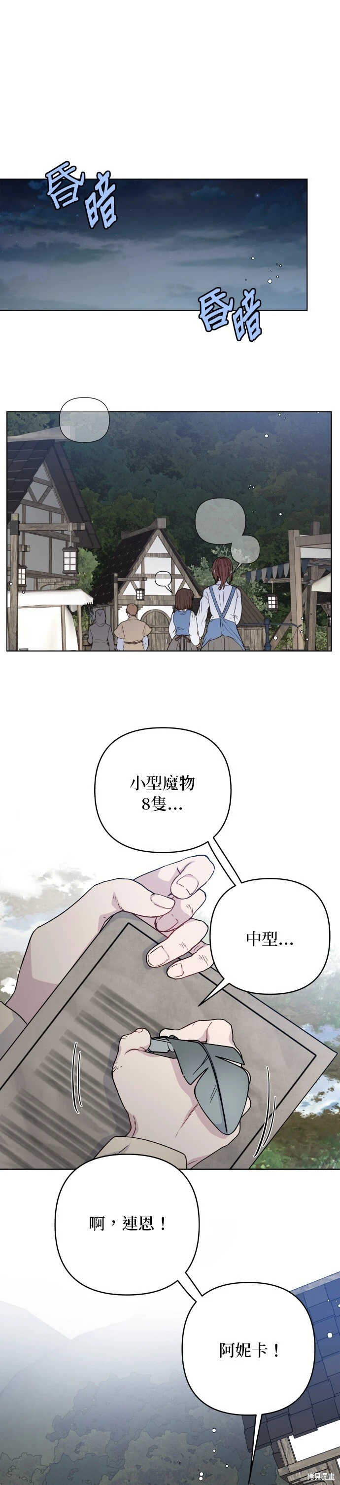 第84话 第1页