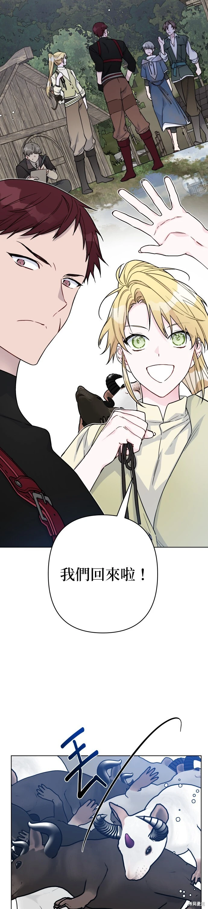 第84话 第2页