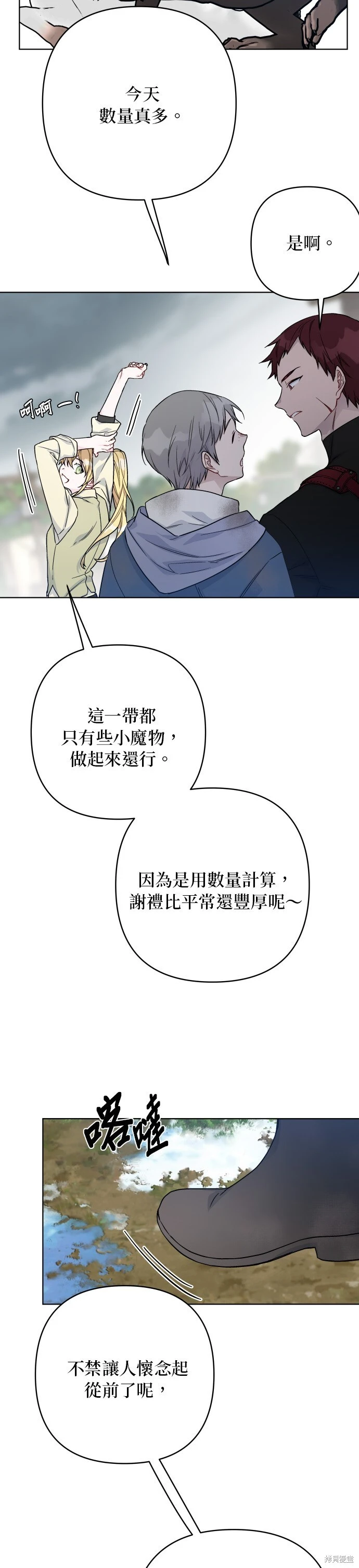 第84话 第3页