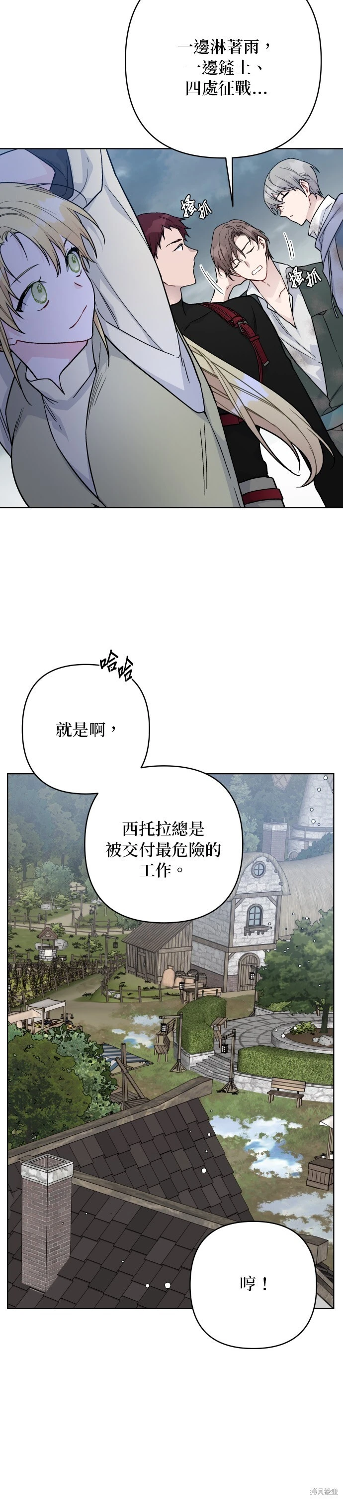 第84话 第4页