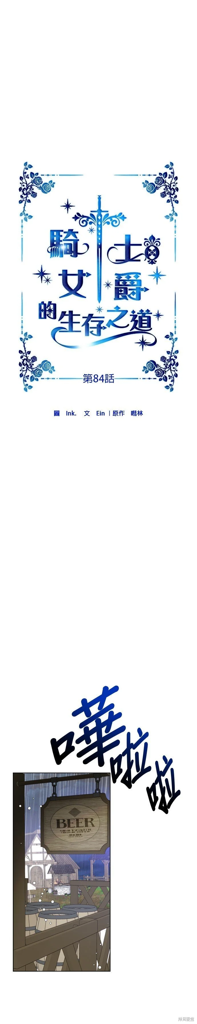 第84话 第5页