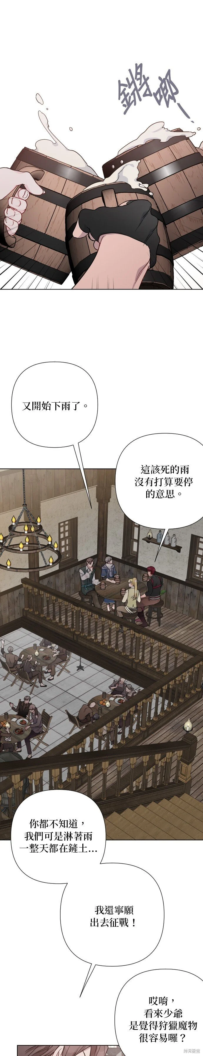 第84话 第6页