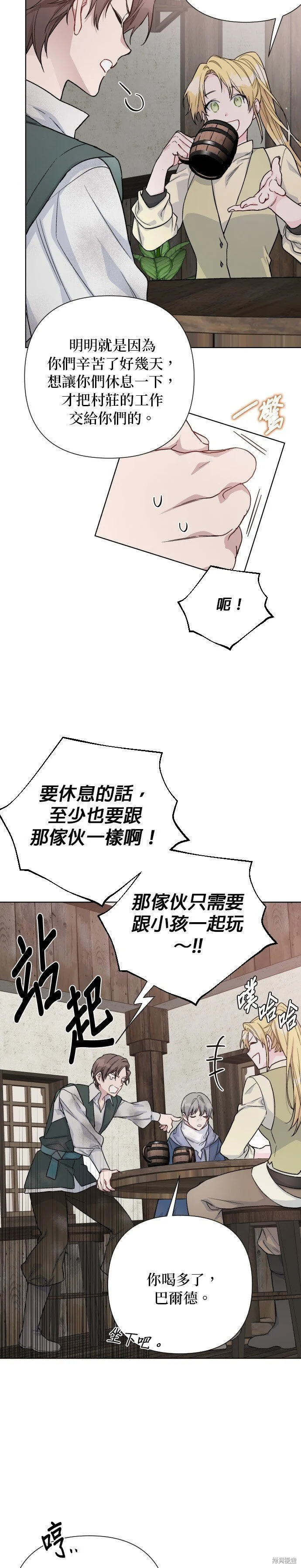 第84话 第7页
