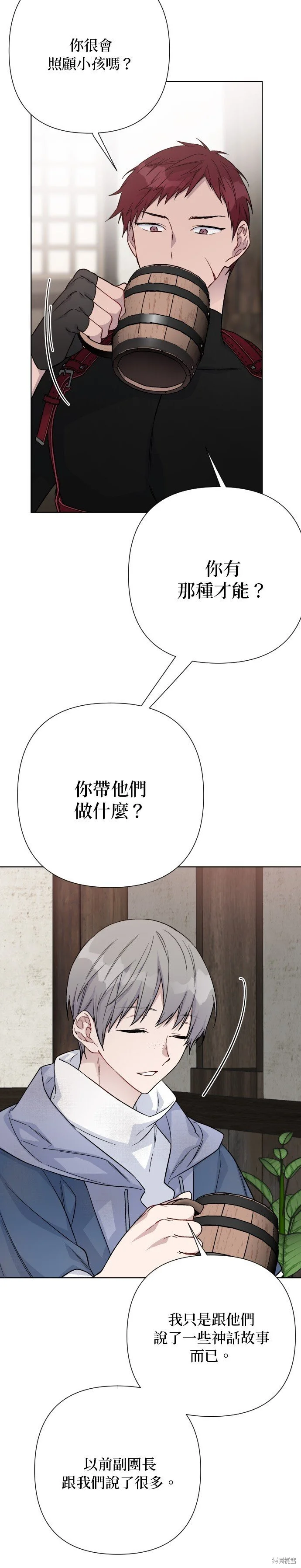 第84话 第8页