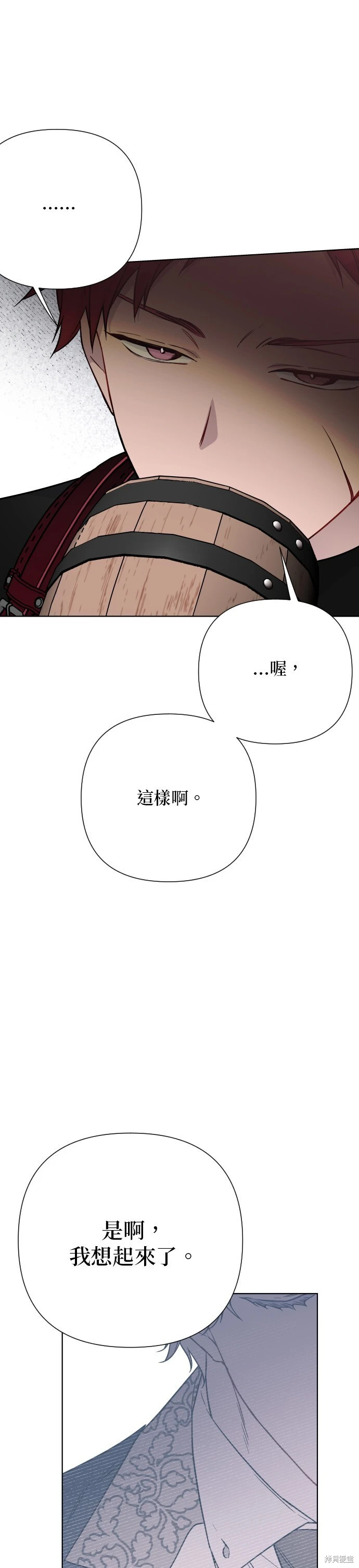 第84话 第9页