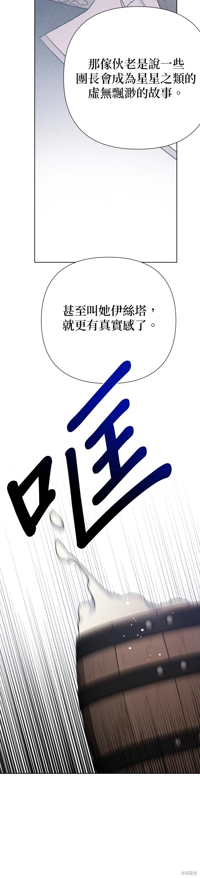 第84话 第10页