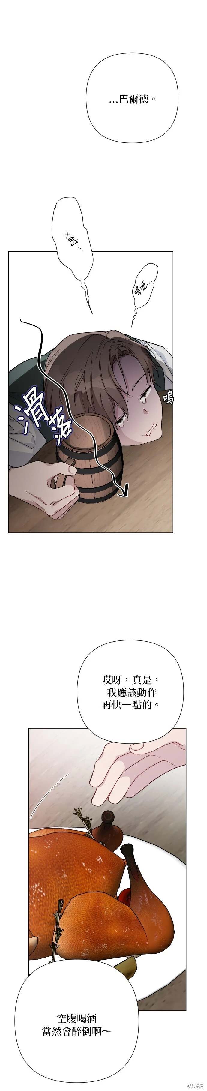 第84话 第13页