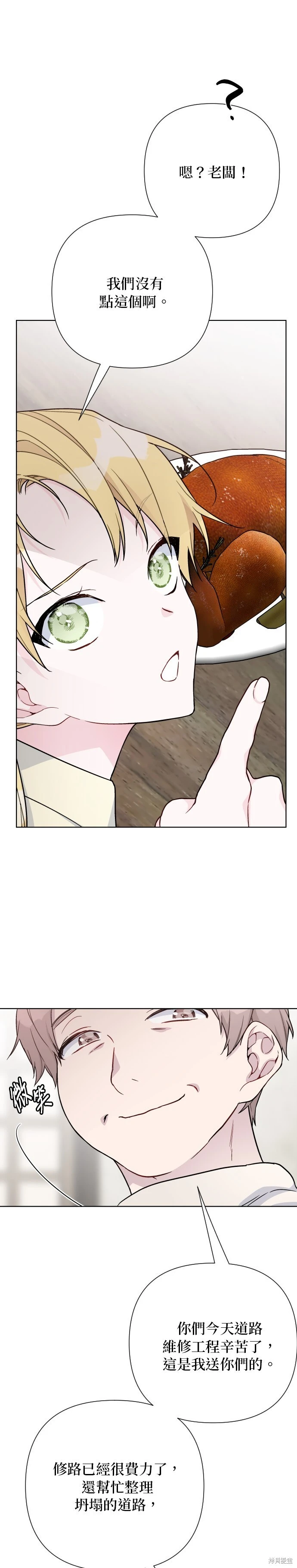 第84话 第14页