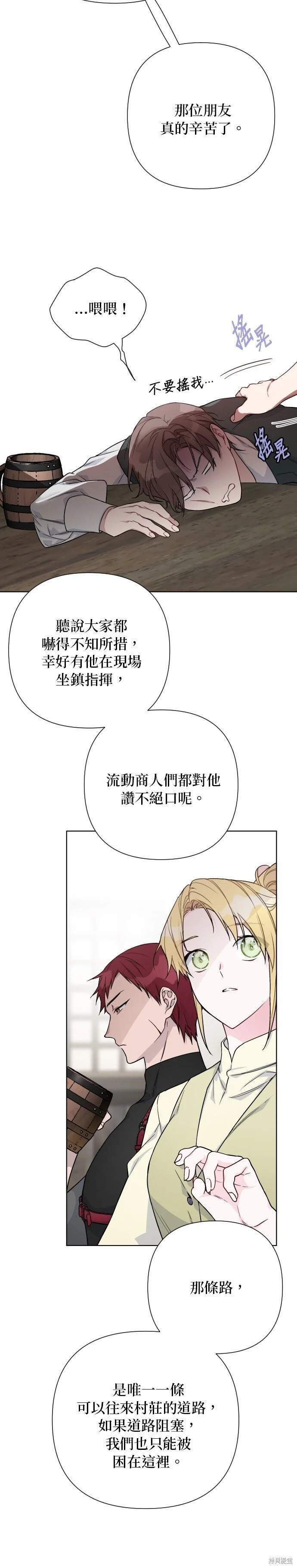 第84话 第15页