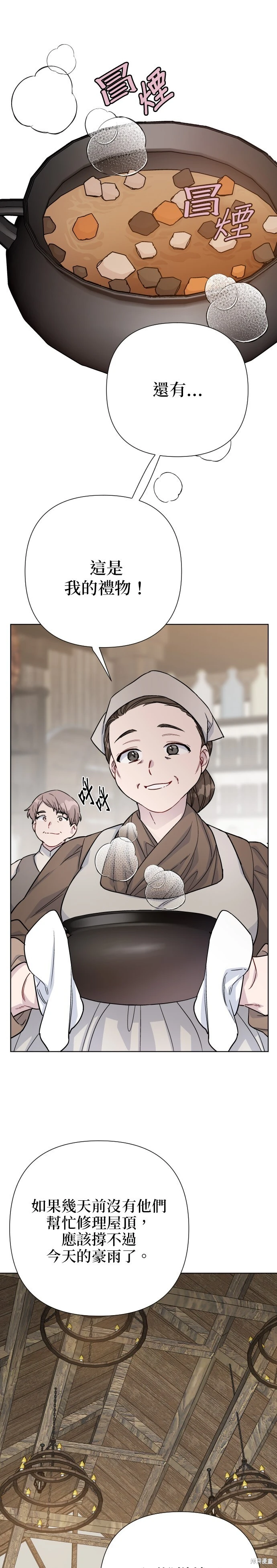 第84话 第16页