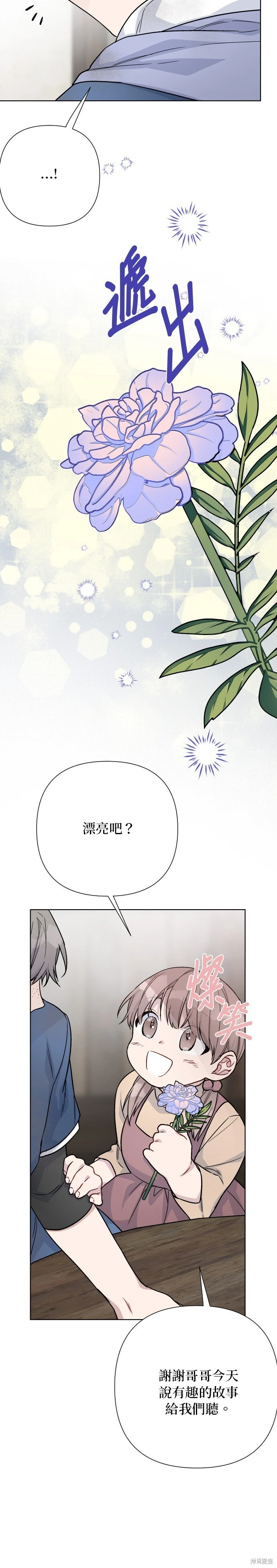 第84话 第18页