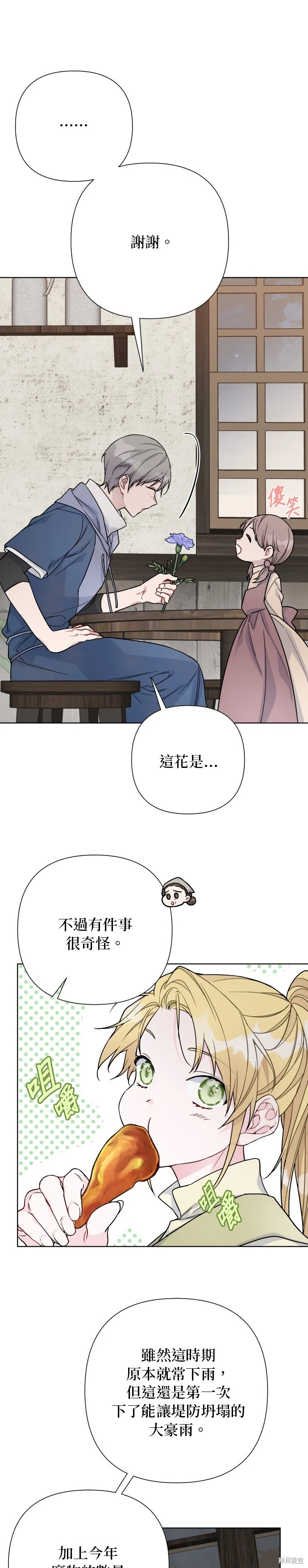 第84话 第19页