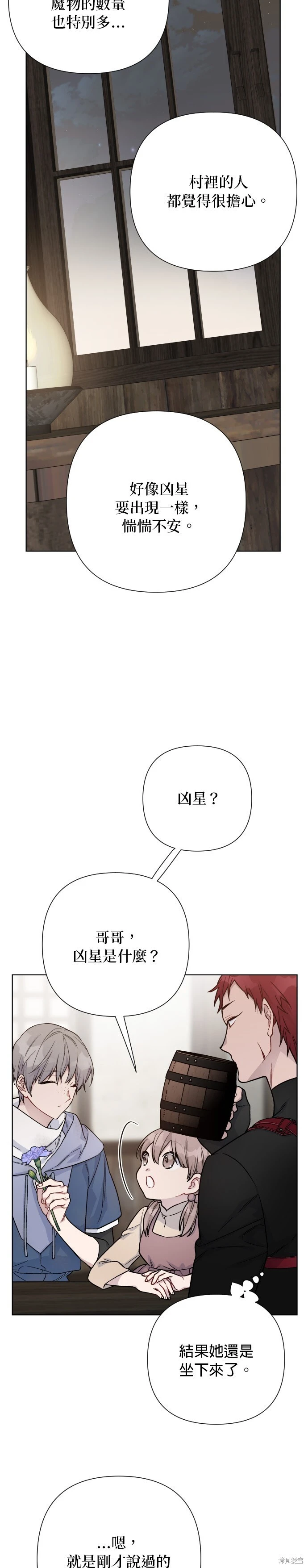 第84话 第20页