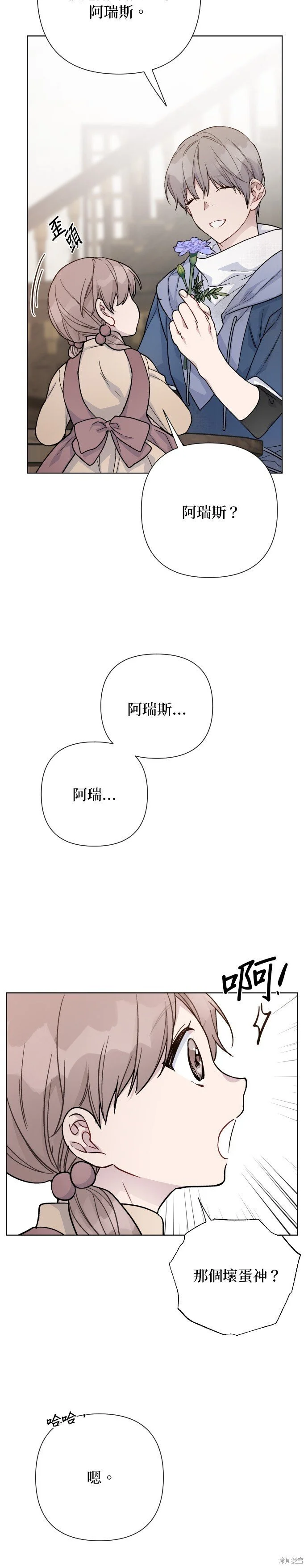 第84话 第21页