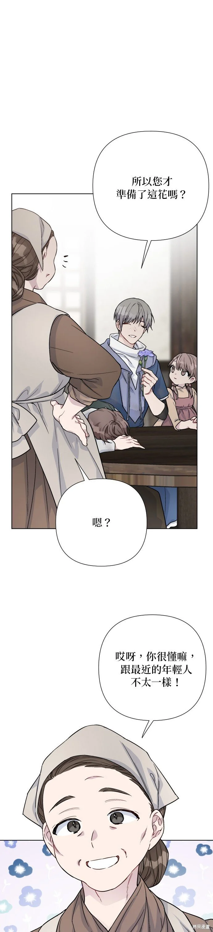 第84话 第22页