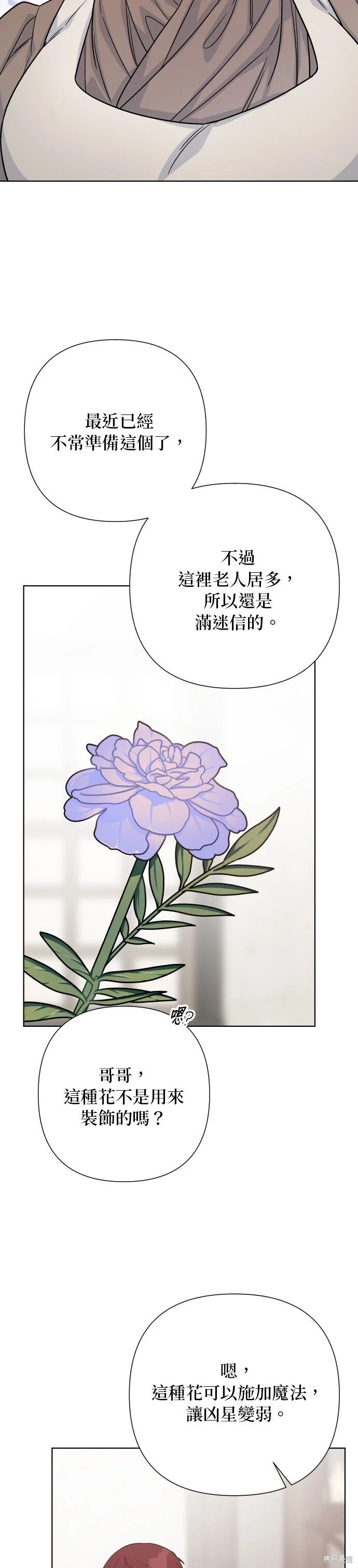 第84话 第23页