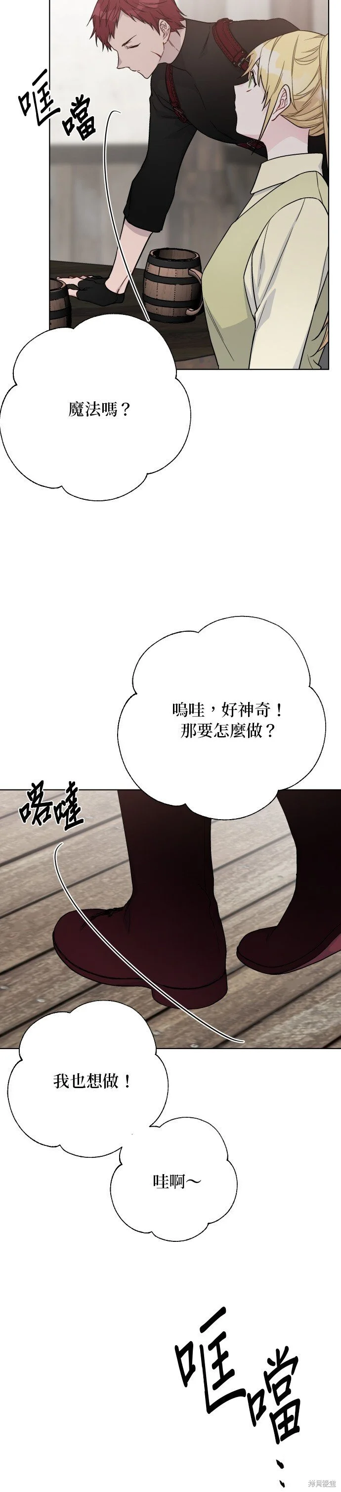 第84话 第24页