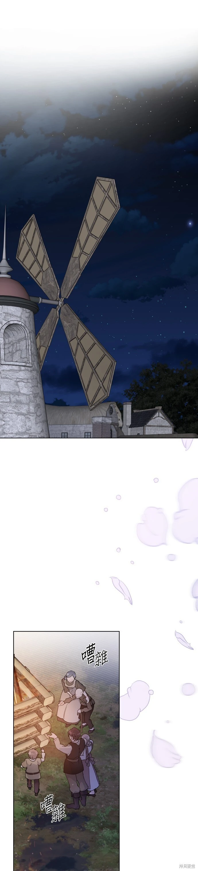 第84话 第26页