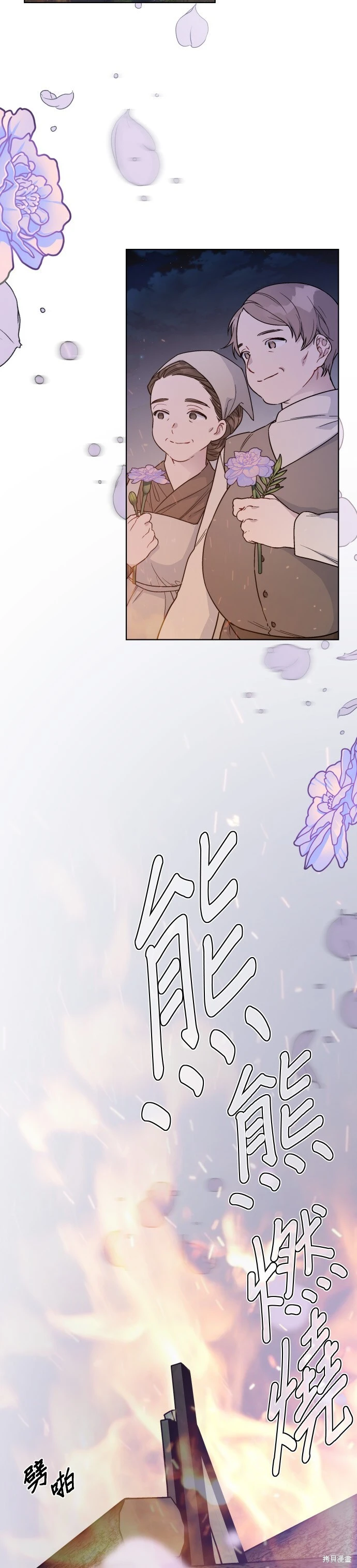 第84话 第27页