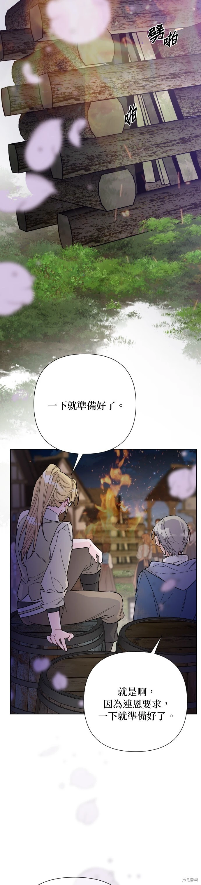 第84话 第28页