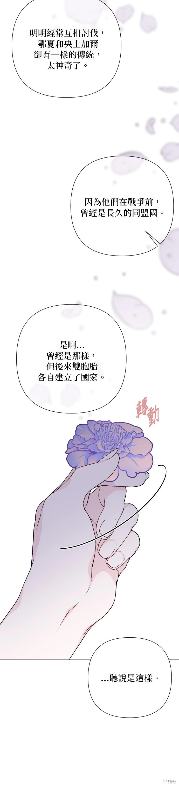 第84话 第29页