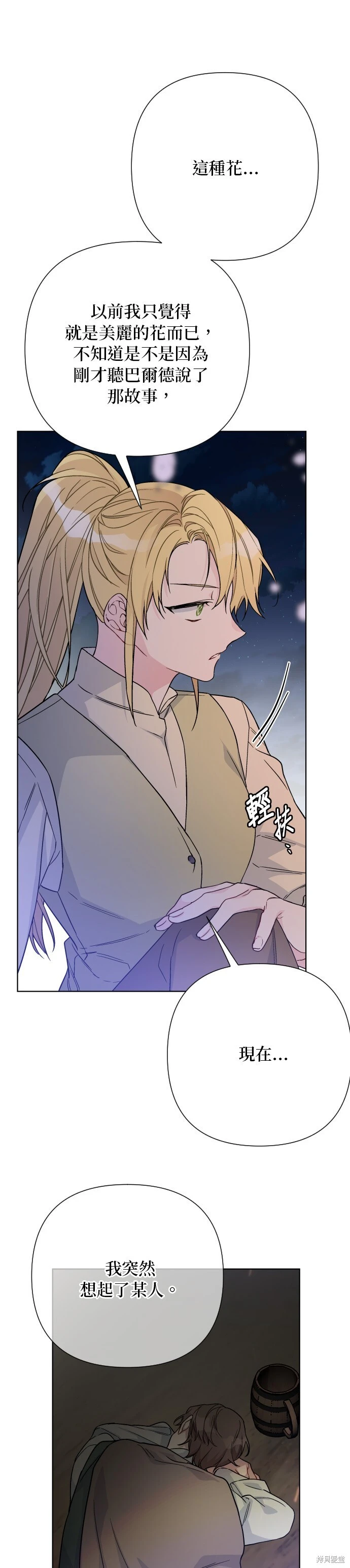 第84话 第30页