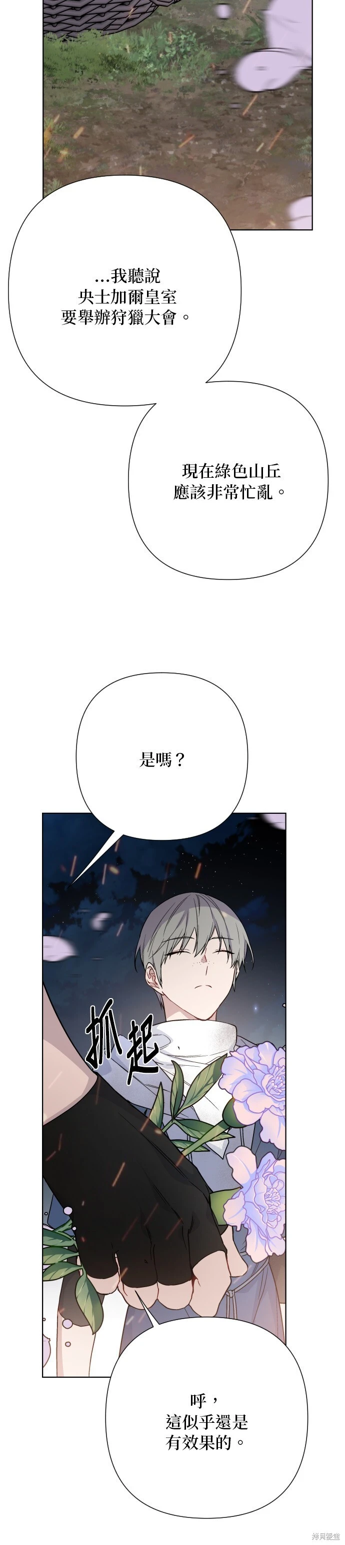 第84话 第33页