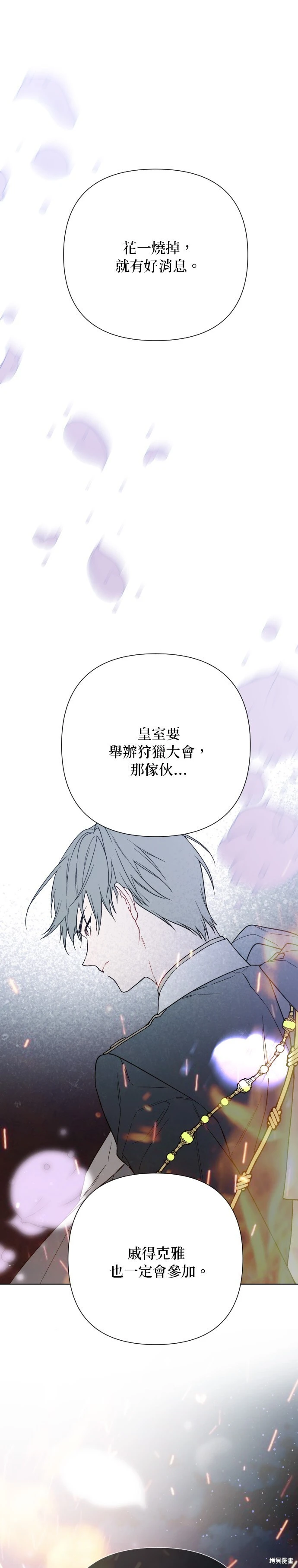 第84话 第34页