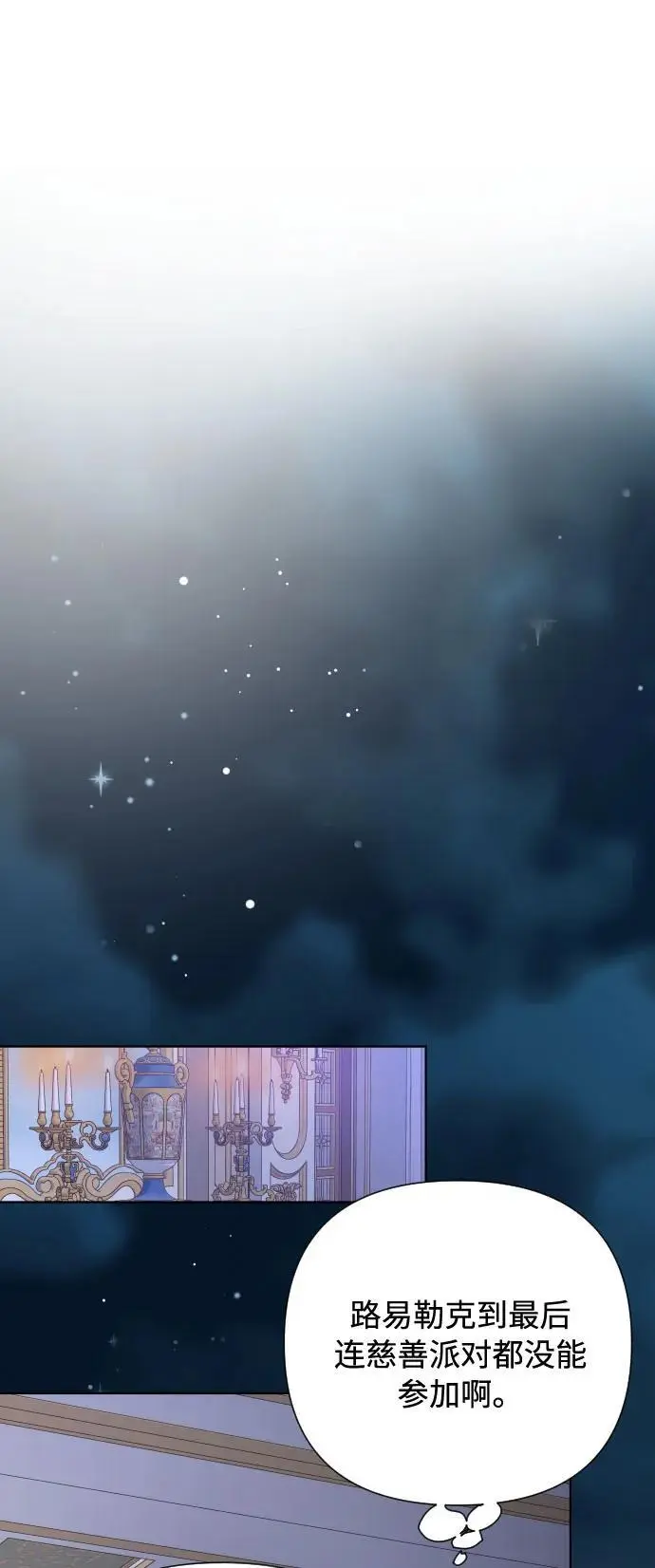 第84话 第39页