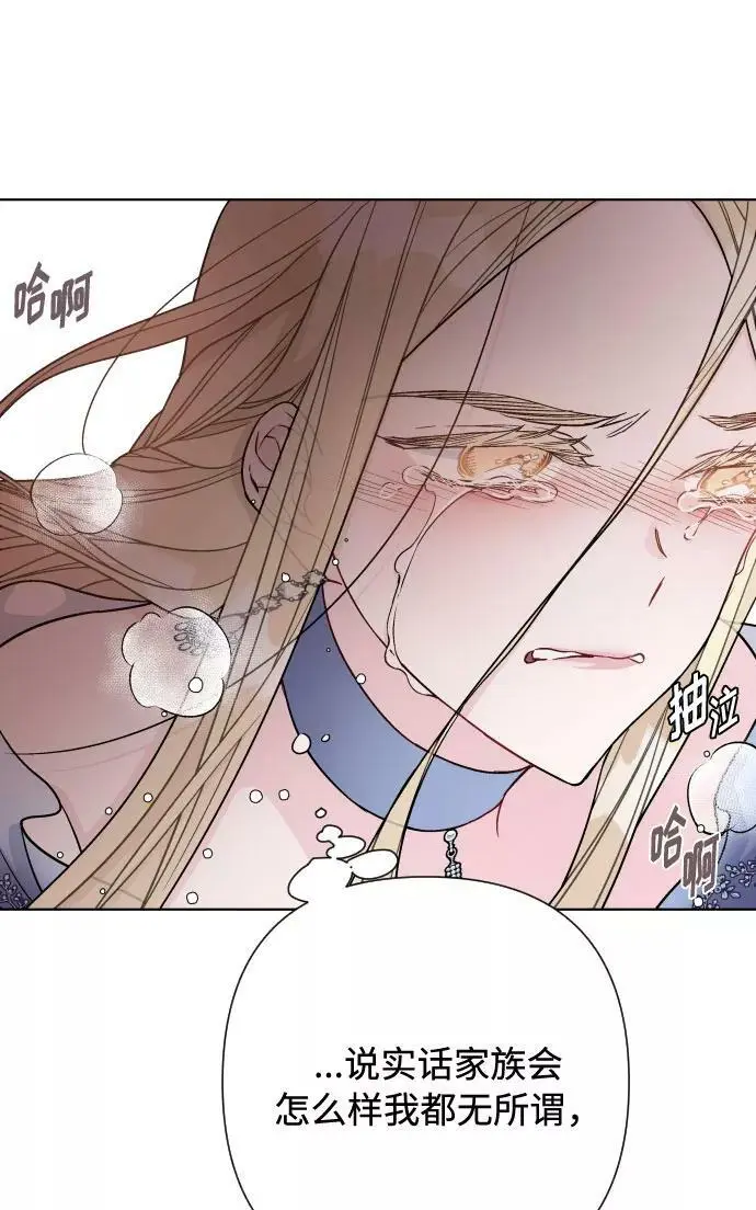 第77话 名媛的宿命 第63页