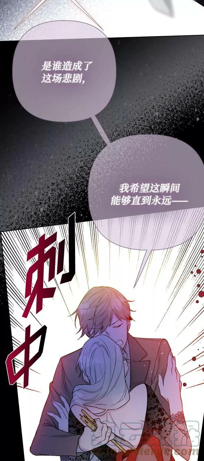 第65话 是谁造成的悲剧 第25页