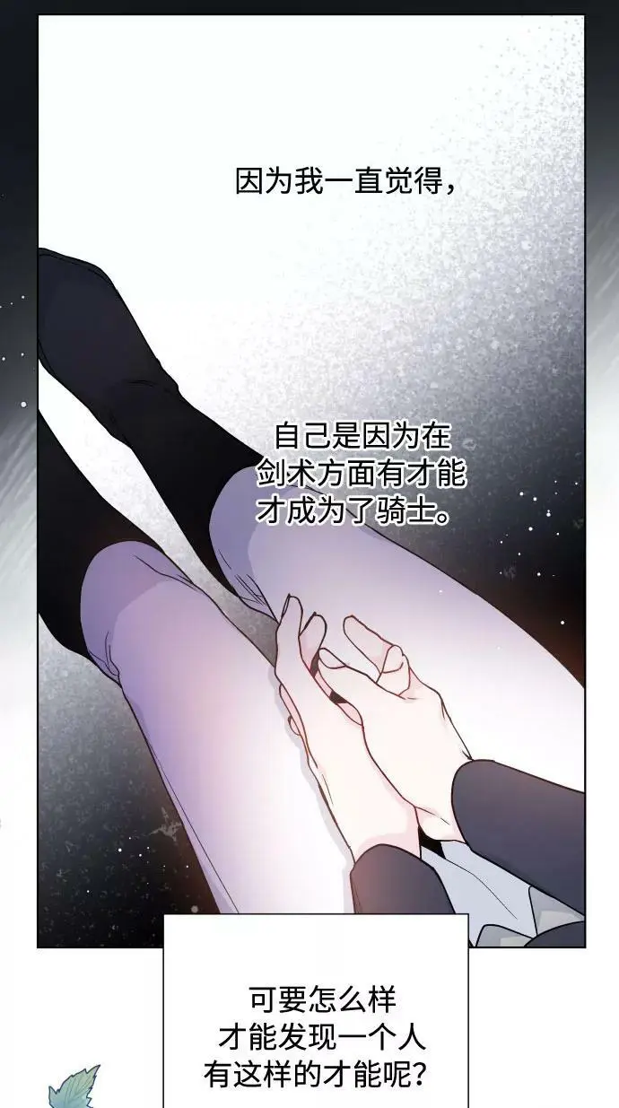 第57话 叫名字的关系 第41页