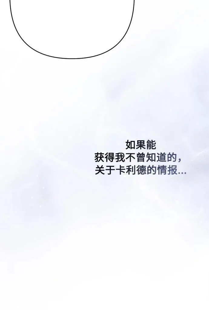 第116话 对话 第34页