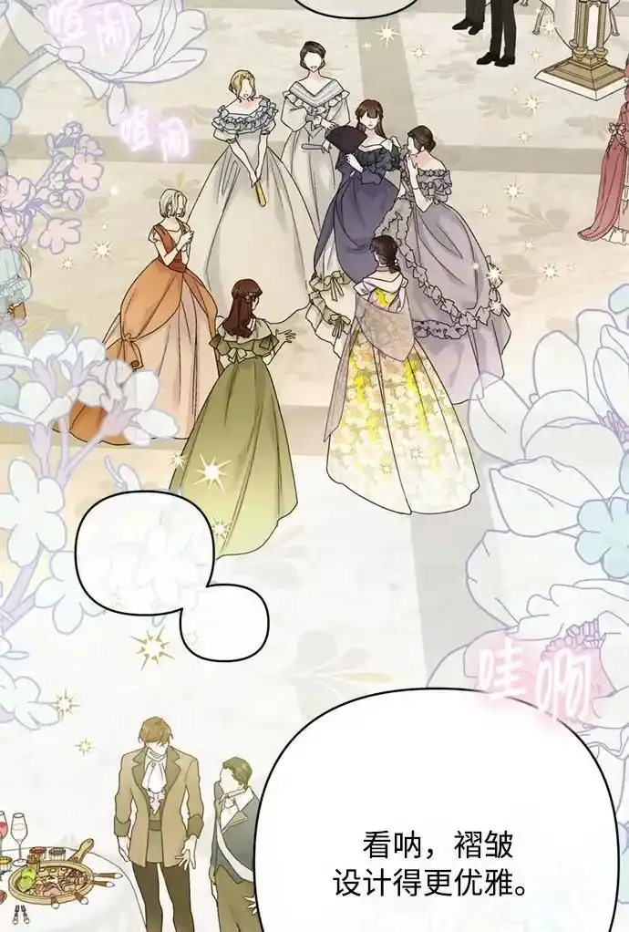 第117话 仲夏夜之舞 第4页