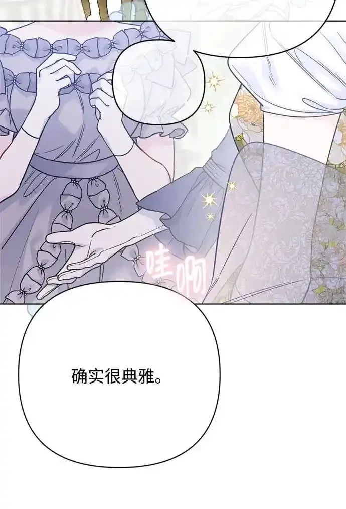 第117话 仲夏夜之舞 第5页
