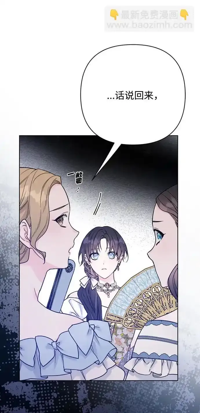 第117话 仲夏夜之舞 第6页